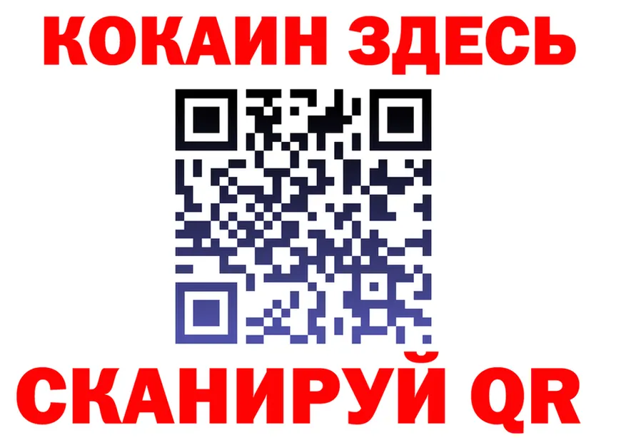 APVP крисы CK ТОР площадка blacksprut Гусь-Хрустальный