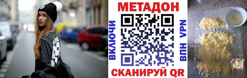 МЕТАДОН methadone  Гусь-Хрустальный 