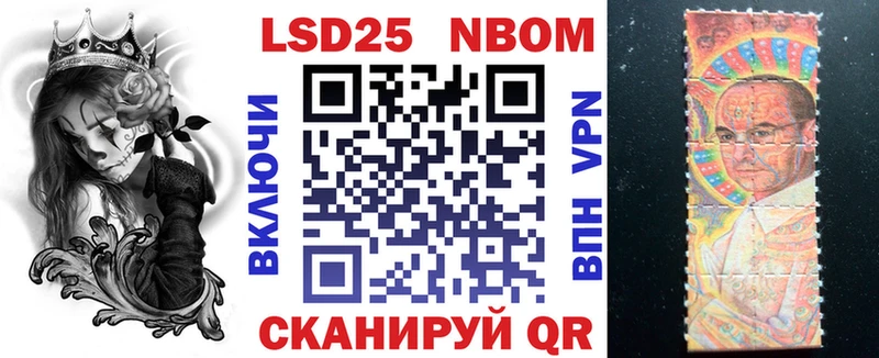 Марки NBOMe 1500мкг  закладка  Гусь-Хрустальный 